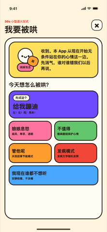 我要被哄：几种被哄的方式可以挑